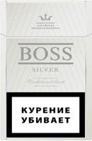 Сигареты Boss Silver