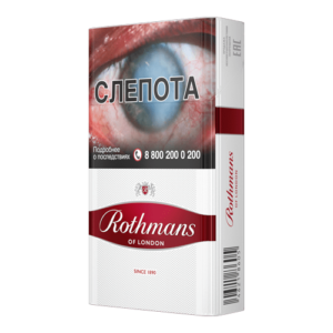 Сигареты Rothmans Red